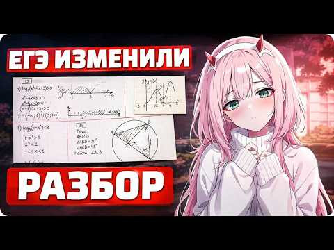 ЕГЭ изменили - разбор ДЕМО ФИПИ 2027 ЕГЭ изменили - разбор ДЕМО ФИПИ 2027