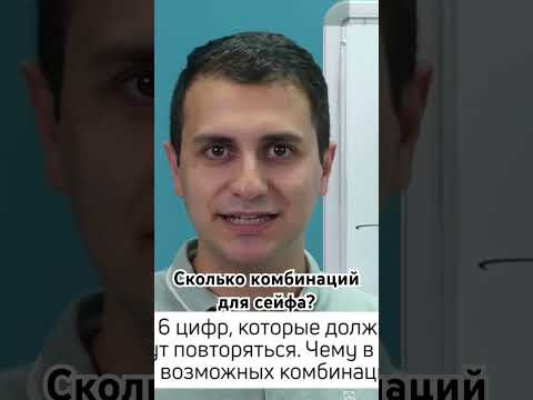 Как вы придумываете комбинации для сейфа? #математика #учитель #олимпиады Как вы придумываете комбинации для сейфа? #математика #учитель #олимпиады