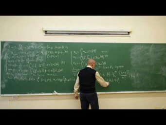 Костин А.Б.| Лекция 12 по Дополнительным главам уравнений в частных производных, 2024, осень|ВМК МГУ