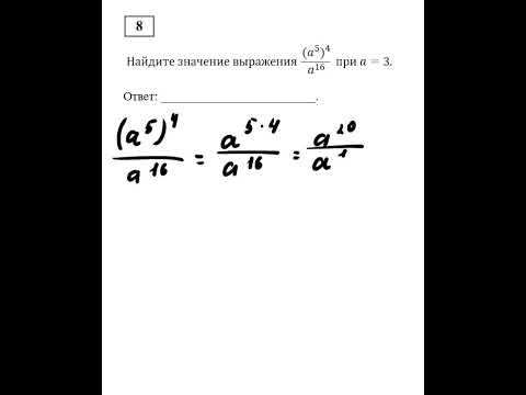 Задание из ОГЭ по математике #математика #школа #огэ Задание из ОГЭ по математике #математика #школа #огэ