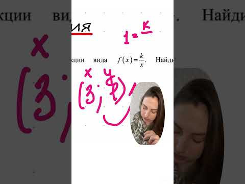 #математика #егэ #алгебра #огэ #функции #репетитор