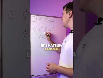 СТЕПЕНИ
