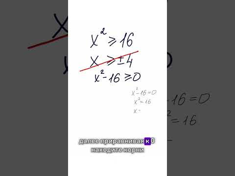 как нельзя решать неравенства Тгк: valeriya_math