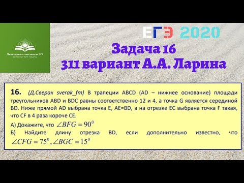 Задача 16. 311 вариант А.А. Ларина Задача 16. 311 вариант А.А. Ларина