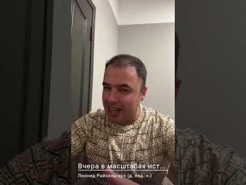 Вчера в масштабах истории. Вчера в масштабах истории.
