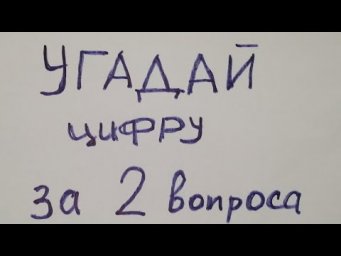 Логика Задача про всезнающего гнома