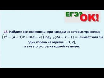 Задача с параметром. Параметрическая плоскость. Задание 18