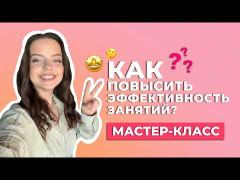 Как мотивировать учеников учиться: геймификация, интерактивы и еще 18,5 способов | Мастер-класс
