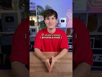 разбор пробного ОГЭ по математике 2027 будет в тгк: Данир на связи #огэ #пробный #лайфхак