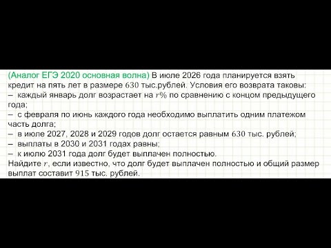 ЕГЭ-2020. основная волна. кредиты ЕГЭ-2020. основная волна. кредиты