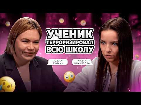 Как школа добивает учителей: откровения бывшего завуча и учителя | Алена Рунина