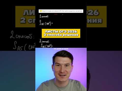 задания 1-5 ОГЭ математика 2026 | листы разбор #урок #умскул #огэ2026 #математика #данирбаев