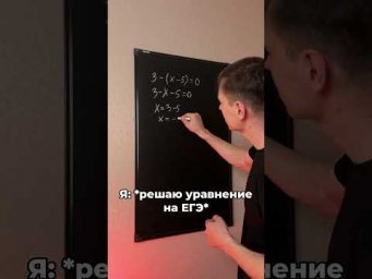 Забытый минус на ЕГЭ
