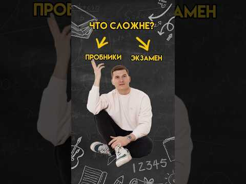 Какой пробник тяжелее решать? | #математика #огэ Какой пробник тяжелее решать? | #математика #огэ