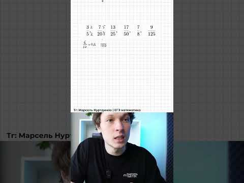 Не дели столбиком на ЕГЭ по профилю #профмат #математика #профильная
