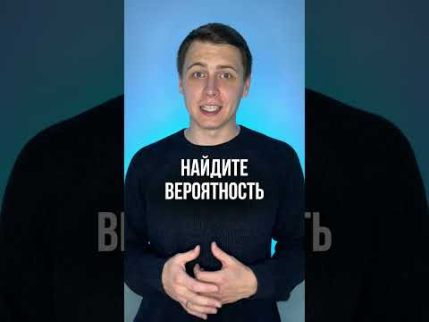 ЗАДАЧА НА ТЕОРИЮ ВЕРОЯТНОСТЕЙ 