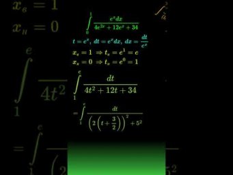 ИНТЕГРАЛЫ С ЗАМЕНОЙ  #maths #матан #calculus #integration