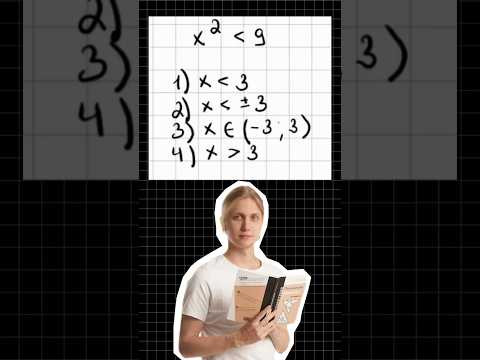 Квадратные неравенства #математика #огэматематика #семен Квадратные неравенства #математика #огэматематика #семен