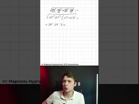Лайфхак, как быстро считать на ЕГЭ по профильной математике #егэ #профмат #профильнаяматематика