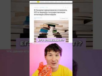 ЕГЭ отменяют | ЕГЭ математика профиль 2027 #умскул #данирбаев #знания  #математика #егэ