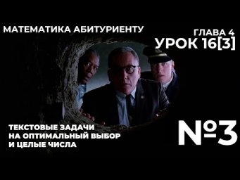 ЛОГИСТИКА!!! МИНИМИЗИРУЕМ КОЛИЧЕСТВО РЕЙСОВ ДЛЯ ПЕРЕВОЗКИ ГРУЗА!!!
