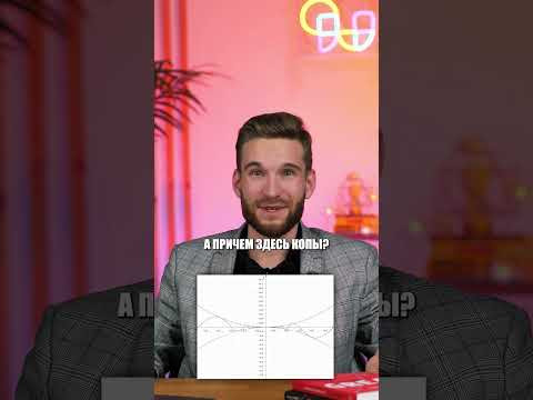 Теорема о двух копах #ЕГЭ #ОГЭ #егэ2024 #огэ2024 #математикаЕГЭ Теорема о двух копах #ЕГЭ #ОГЭ #егэ2024 #огэ2024 #математикаЕГЭ