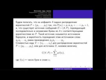 Лекция 1 п3