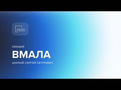 ВМВЛА 26.11.2020 Шарый С.П.