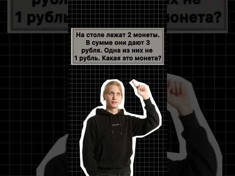 Задачка на логику #математика #огэматематика #семен Задачка на логику #математика #огэматематика #семен