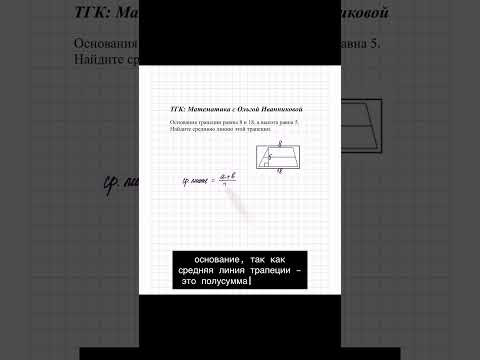 В задачах по геометрии в первой части ОГЭ по математике могут быть лишние данные.