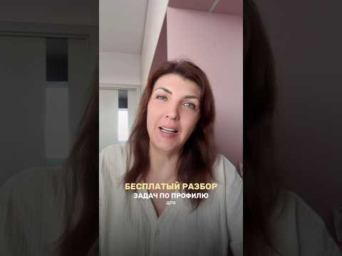 УЧУ РЕШАТЬ ЗАДАЧКИ ПО ПРОФИЛЮ — БЕСПЛАТНО! УЧУ РЕШАТЬ ЗАДАЧКИ ПО ПРОФИЛЮ — БЕСПЛАТНО!