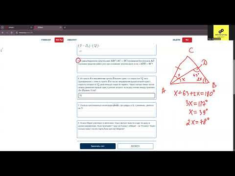 Пробный тест в РФМШ в 8 класс по математике и физике