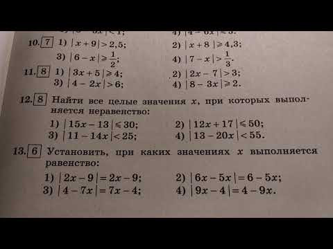 Уравнения и неравенства с модулем. Уравнения и неравенства с модулем.