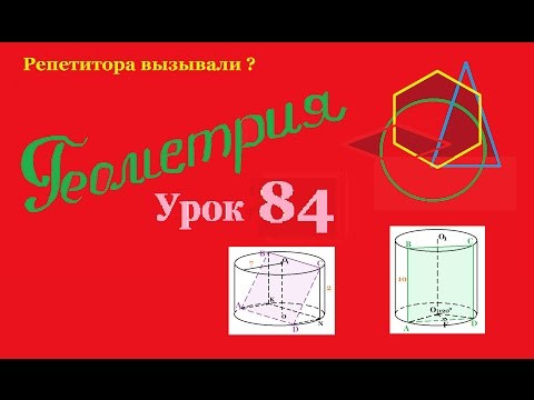 Все о цилиндре. All about the cylinder. Все о цилиндре. All about the cylinder.