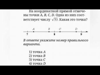 ОГЭ по математике 2021, Задание 7
