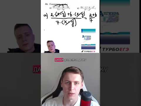Дроби из учебника Макарычева 8 класс #дроби #8класс #математика