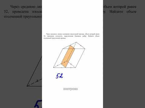 стереометрия без формул Разбор Дальнего Востока в тгк  @valeriya_math
