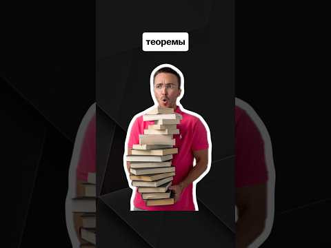 теоремы | #егэпрофильнаяматематика #егэ #профиль