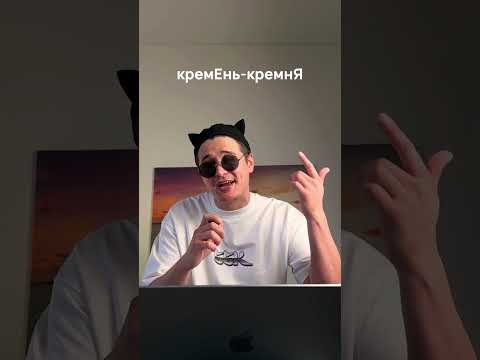 Ударения для ЕГЭ #егэ2026