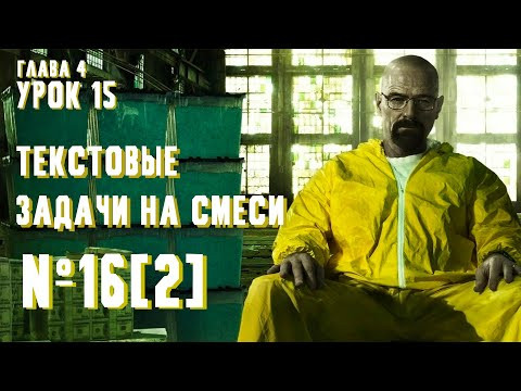 ДВЕ СМЕСИ ИЗ ТРЕХ ВЕЩЕСТВ - ПОЛУЧАЕМ ТРЕТЬЮ СМЕСЬ!!! ДВЕ СМЕСИ ИЗ ТРЕХ ВЕЩЕСТВ - ПОЛУЧАЕМ ТРЕТЬЮ СМЕСЬ!!!