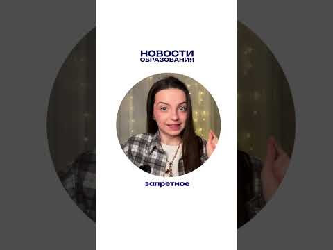 Оценка за поведение в школах
