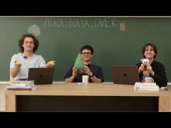 Красная Дверь. Выпуск 5: Артур Игнатьев
