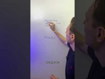Тонкости с модулями на ЕГЭ #математика #егэ