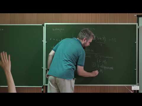 С.Л. Кузнецов. Лямбда-исчисление. Семинар 1
