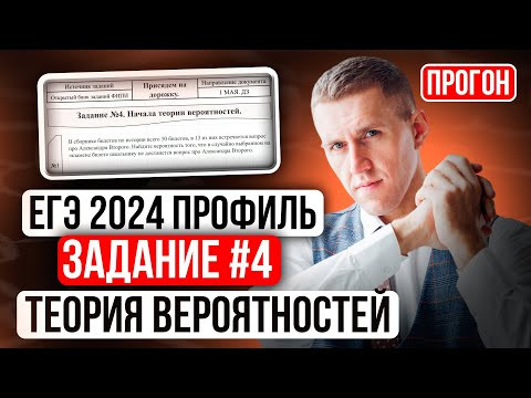 ПРОГОН ЗАДАНИЯ 4 по ПРОФИЛЮ ПРОГОН ЗАДАНИЯ 4 по ПРОФИЛЮ
