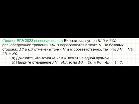 ЕГЭ-2023. основная волна. планиметрия часть 6