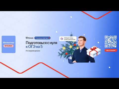 Уравнения 2-ой части с нуля. Задание 20 ОГЭ математика 2025