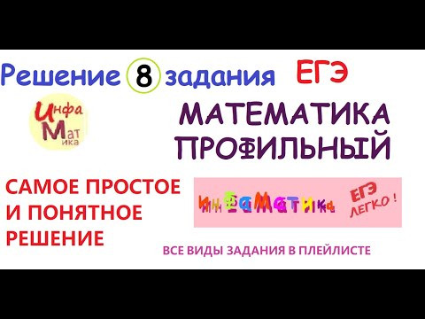 8 задание ЕГЭ по математике профиль. Два ребра прямоугольного параллелепипеда, выходящие из одной
