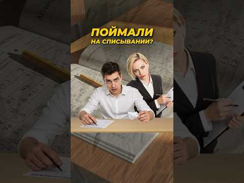 Что делать, если тебя поймали на списывании? #shorts #егэ