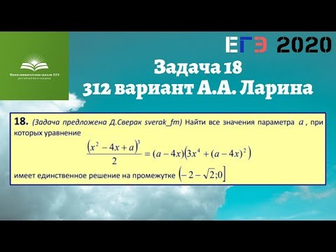 Задача 18. Метод Оха (312 вариант Ларина)